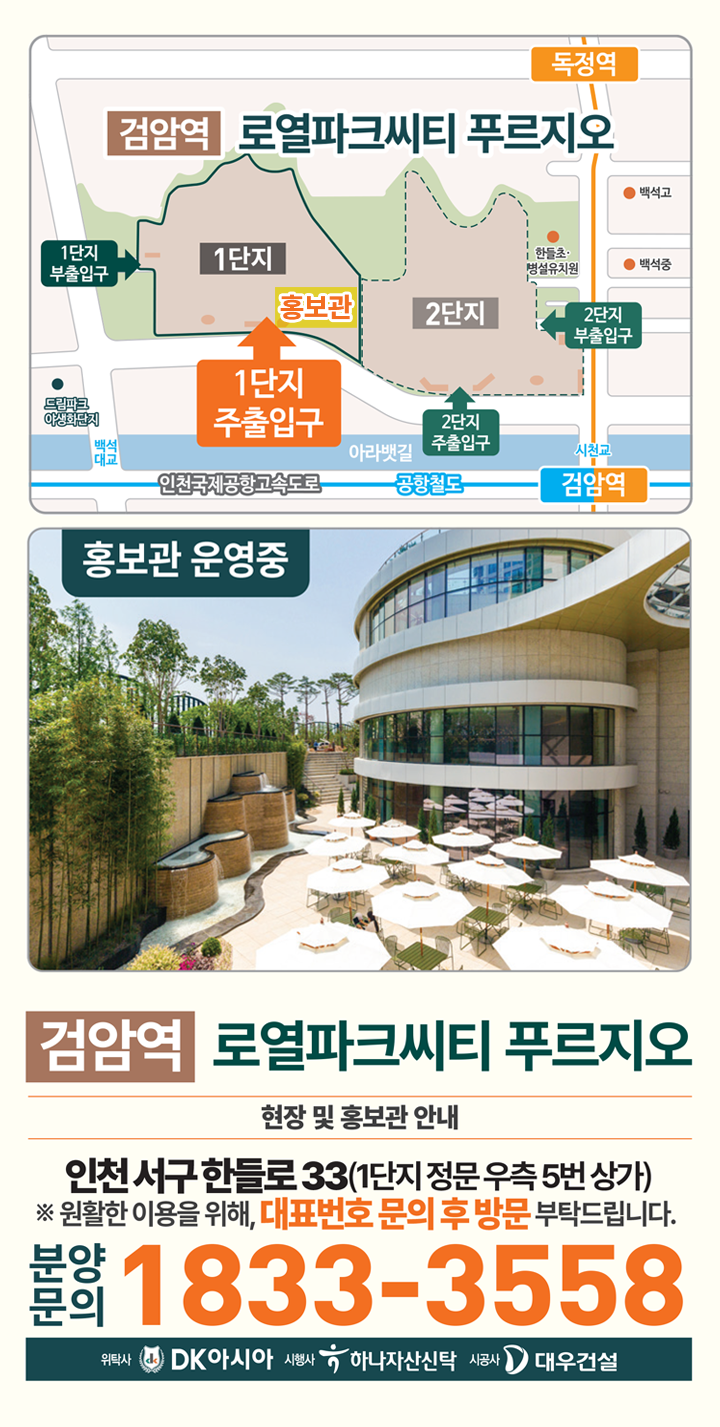 Royal Park City 오시는길