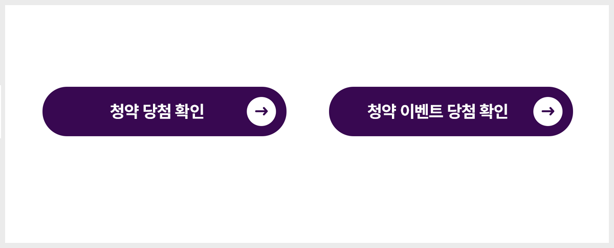 청약 안내문