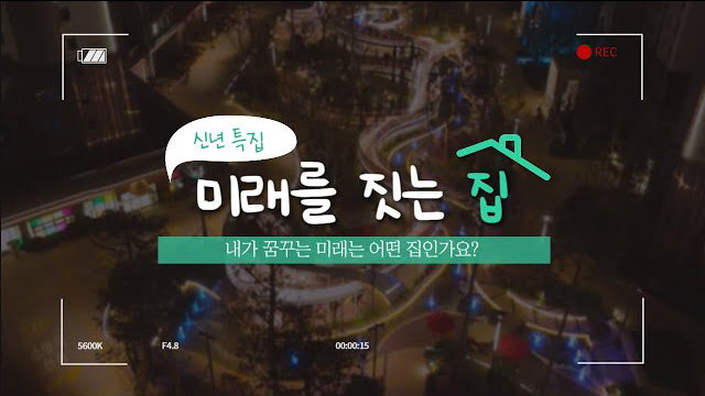 홍보영상