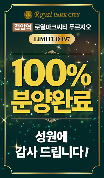 청약 안내 팝업